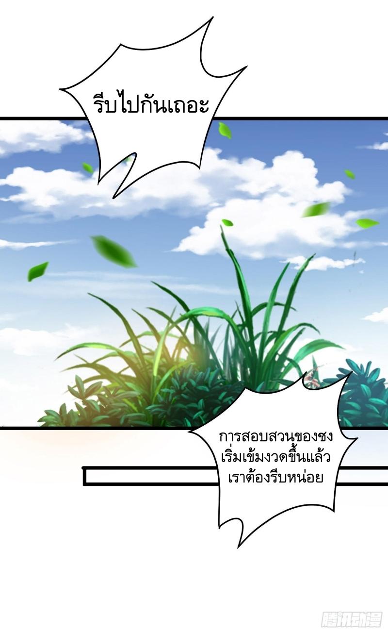 THE FIRST ORDER ตอนที่ 224 หน้า 39