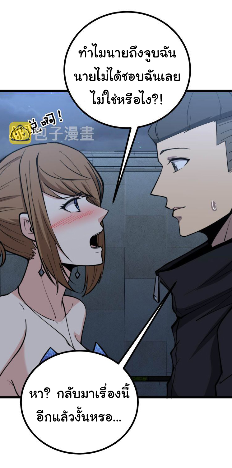 Bad Hand Witch Doctor สุดยอดพ่อมดหมอผี ตอนที่ 240 หน้า 20