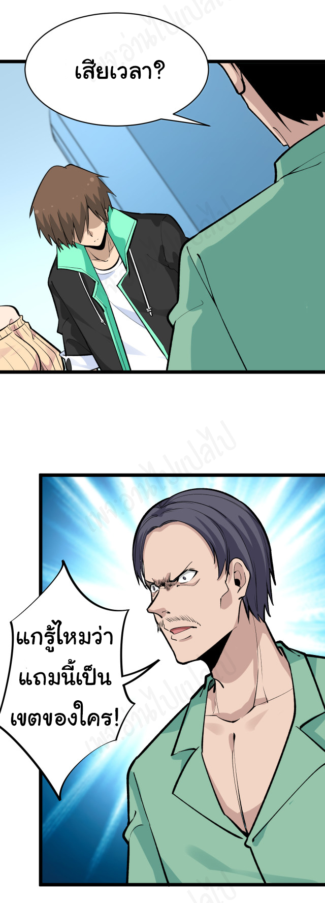 Sanjie Taobao Store ระบบร้านค้าเทพเจ้า ตอนที่ 181 หน้า 12