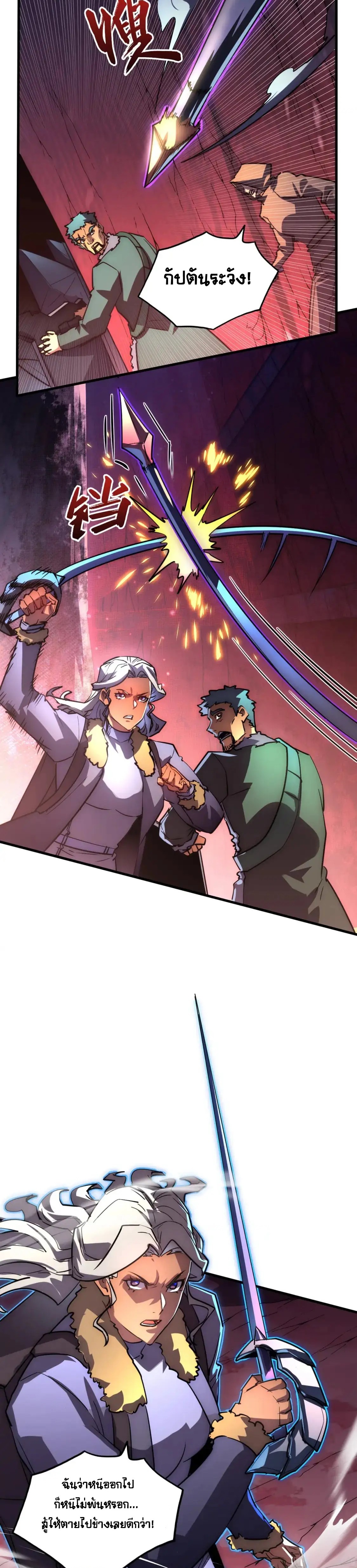 Rise From The Rubble |  เศษซากวันสิ้นโลก ตอนที่ 245 หน้า 12