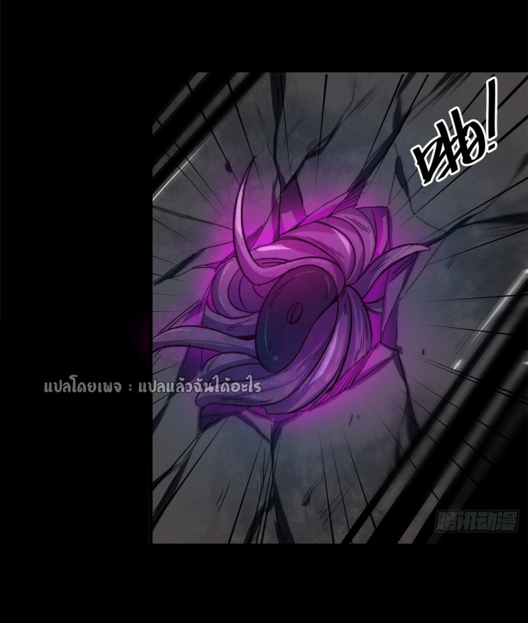 รูเล็ตเวิลด์ สุ่มไอเทมเอาชีวิตรอด ตอนที่ 64 หน้า 3