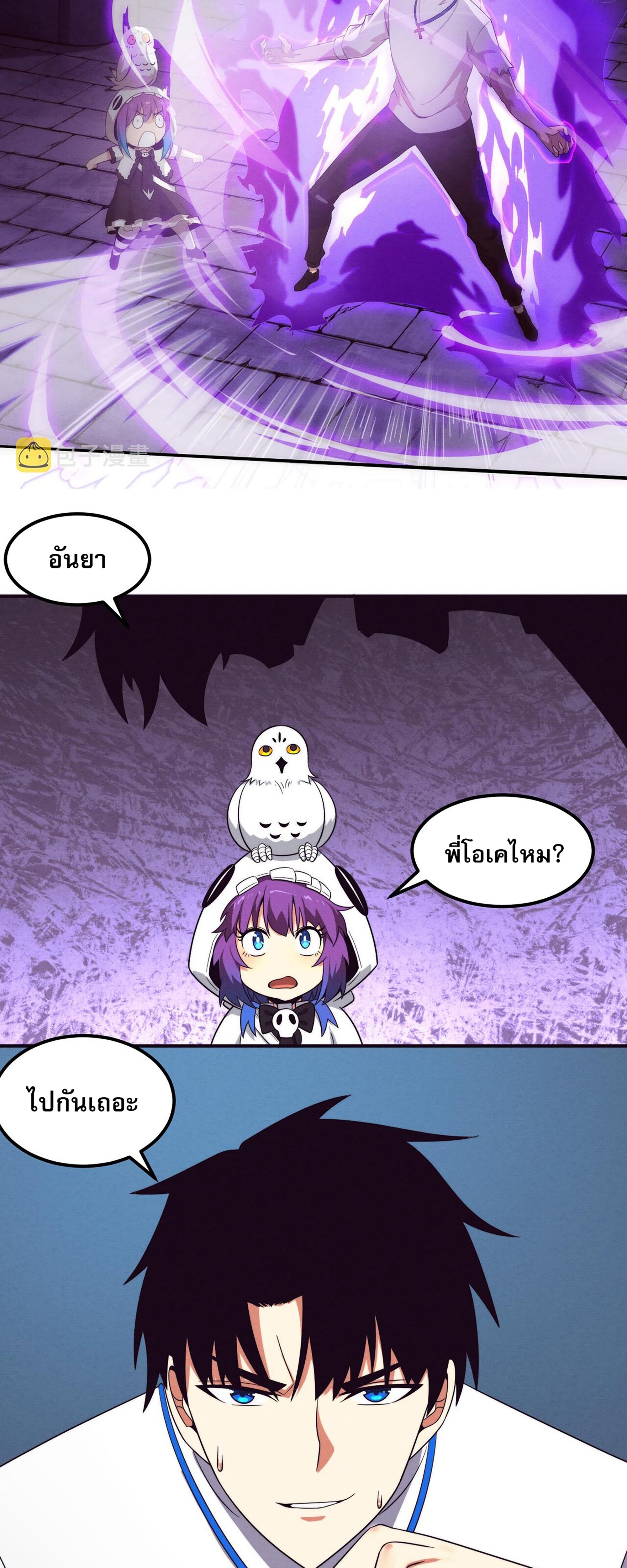 The Frenzy Of Evolution ตอนที่ 61 หน้า 25