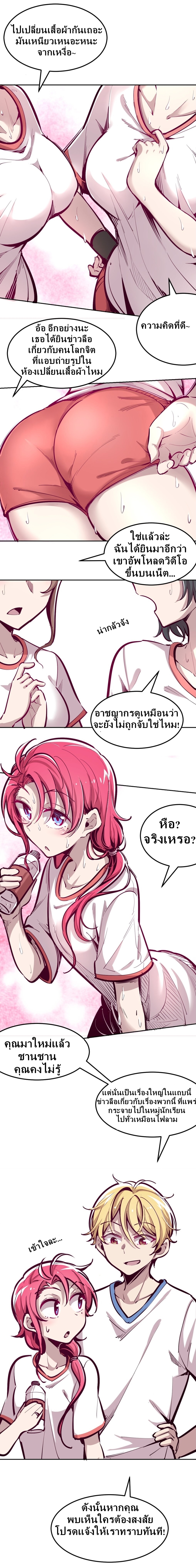 Demon x Angel can't get along! ตอนที่ 21 หน้า 13