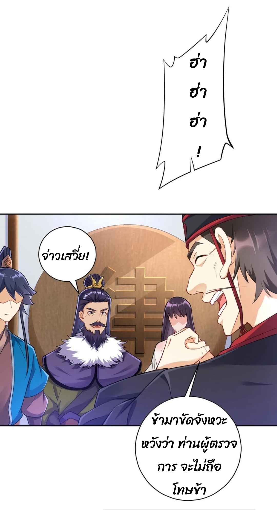 ข้ารับใช้ชั้นหนึ่ง ตอนที่ 215 หน้า 17