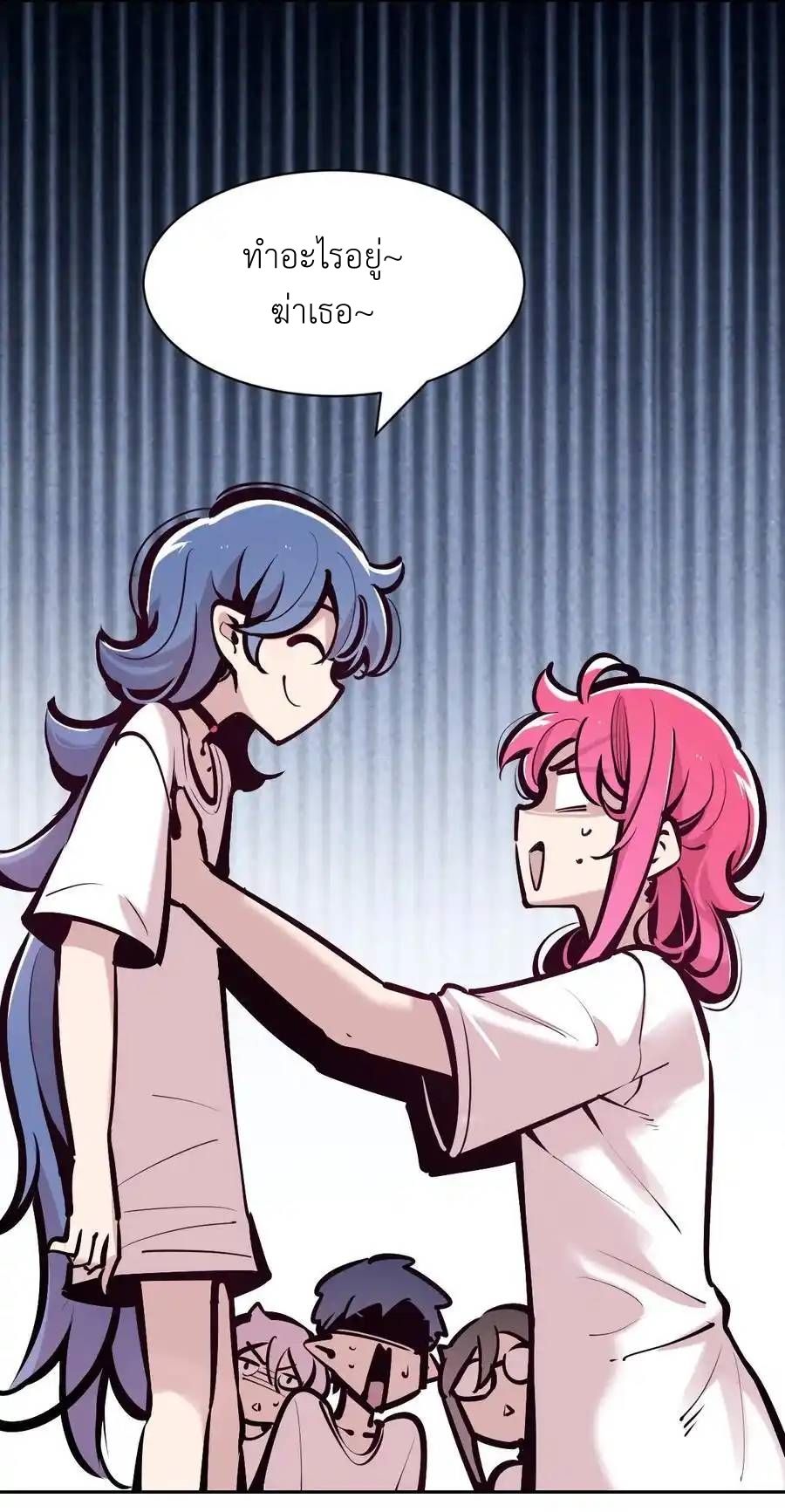 Demon x Angel can't get along! ตอนที่ 141 หน้า 62