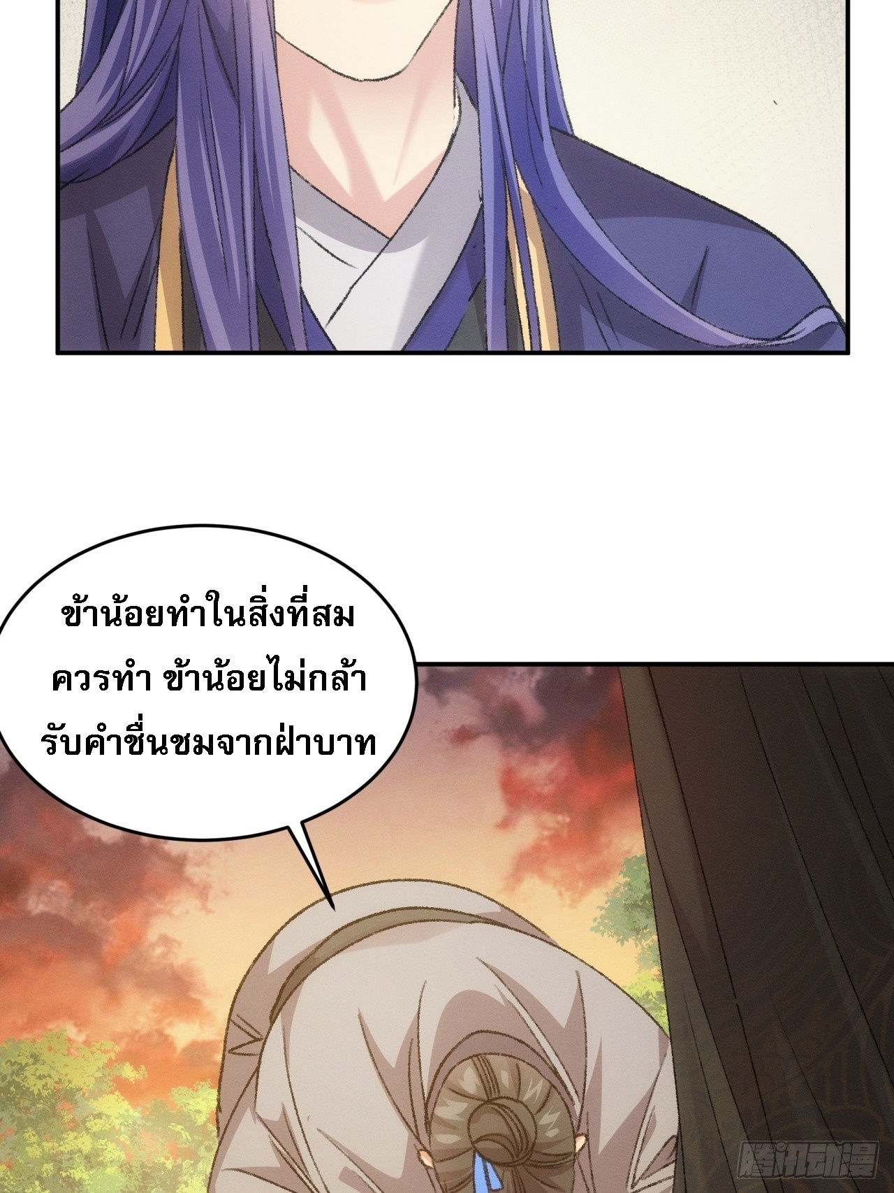 ข้าจะกำหนดชะตาตัวเอง ทันจีน ตอนที่ 174 หน้า 12