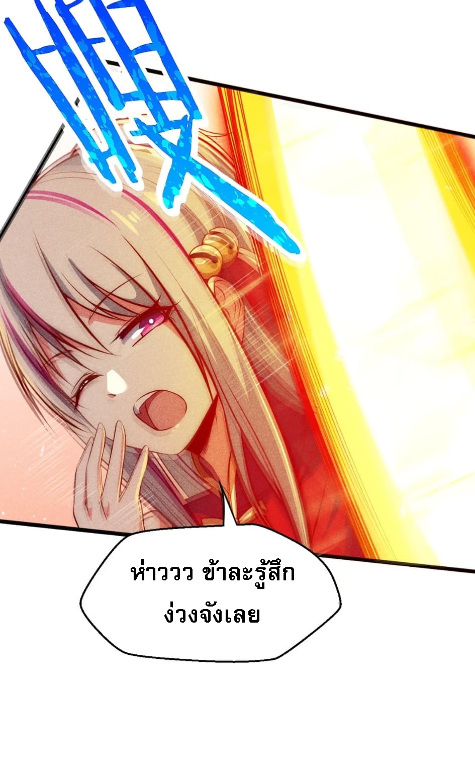 สุดยอดพ่อครัวเจ้าแห่งฮาเร็ม ตอนที่ 2 หน้า 31