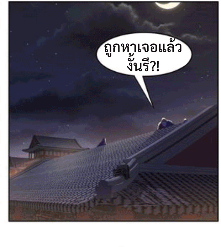 Wu ni ตอนที่ 194 หน้า 31