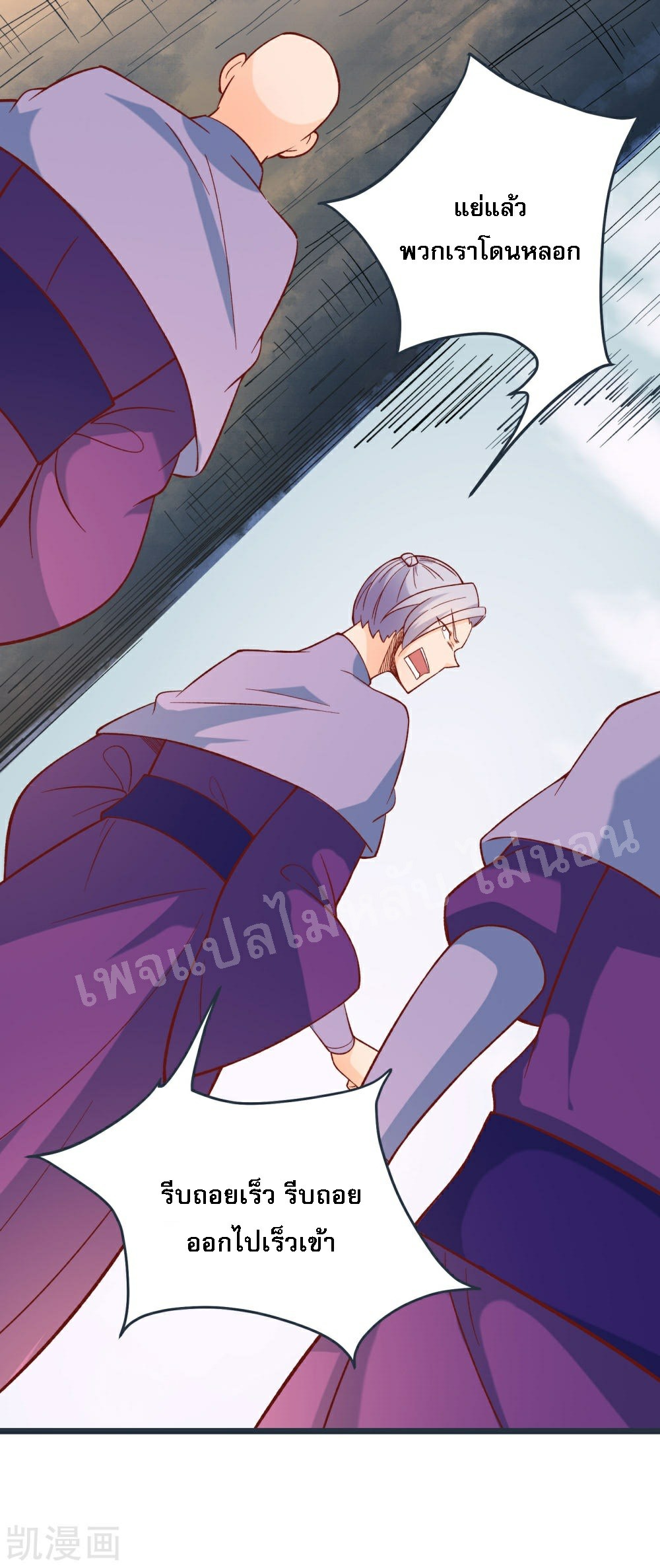 ฮาเร็มของข้ามีแต่ลูกศิษย์หญิงทั้งนั้น ตอนที่ 24 หน้า 16