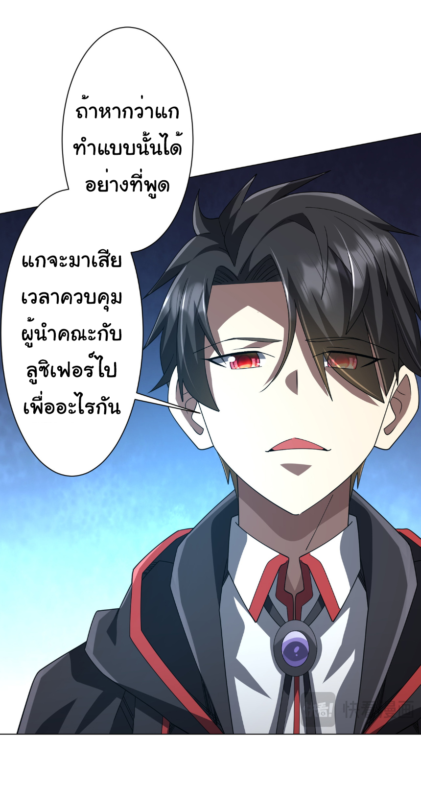 Start with trillions of coins ตอนที่ 148 หน้า 25