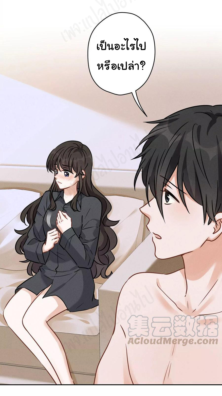 Lu Feng is the best son-in-law สุดยอดลูกเขย "ลู่เฟิง" ตอนที่ 135 หน้า 19