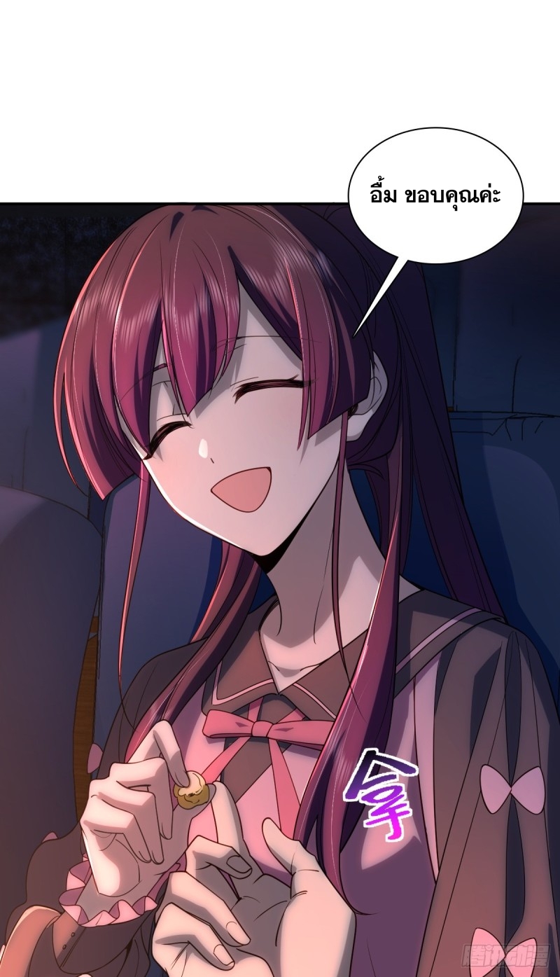 ช่วยทำตัวดีๆกับภรรยาของผมด้วย ตอนที่ 5 หน้า 28