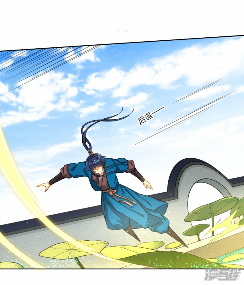 ข้ารับใช้ชั้นหนึ่ง ตอนที่ 13 หน้า 18