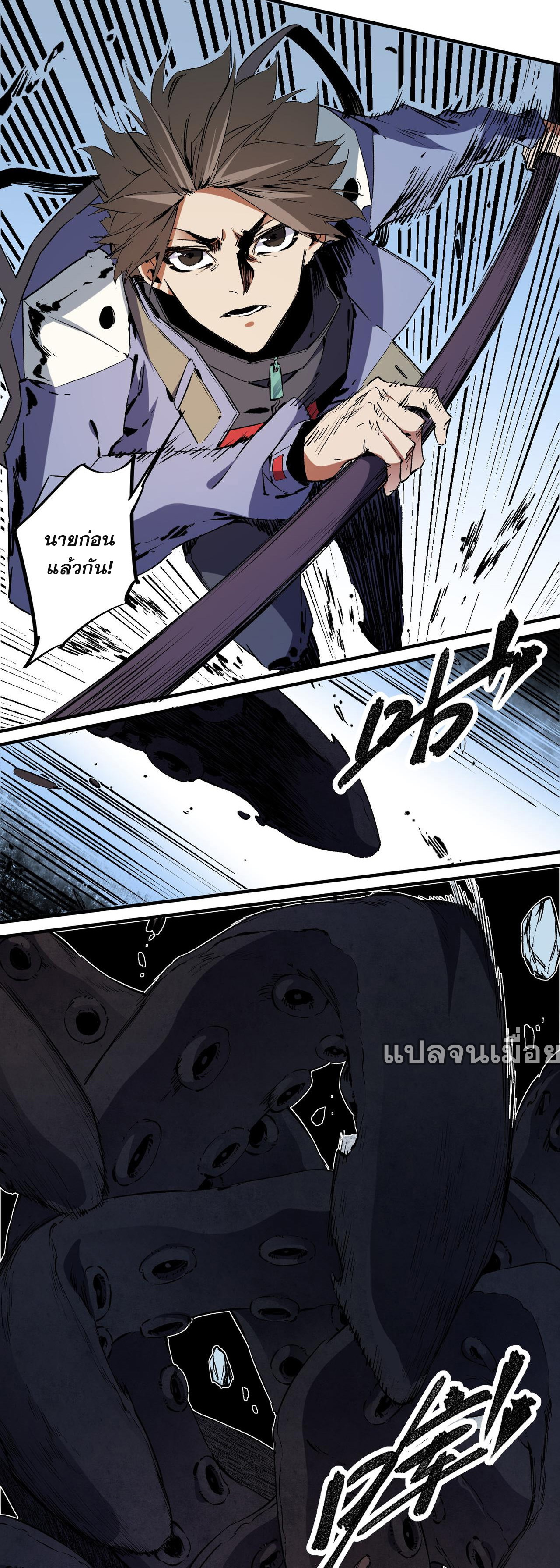 ฉันคือผู้เล่นไร้อาชีพที่สังหารเหล่าเทพ ตอนที่ 68 หน้า 18