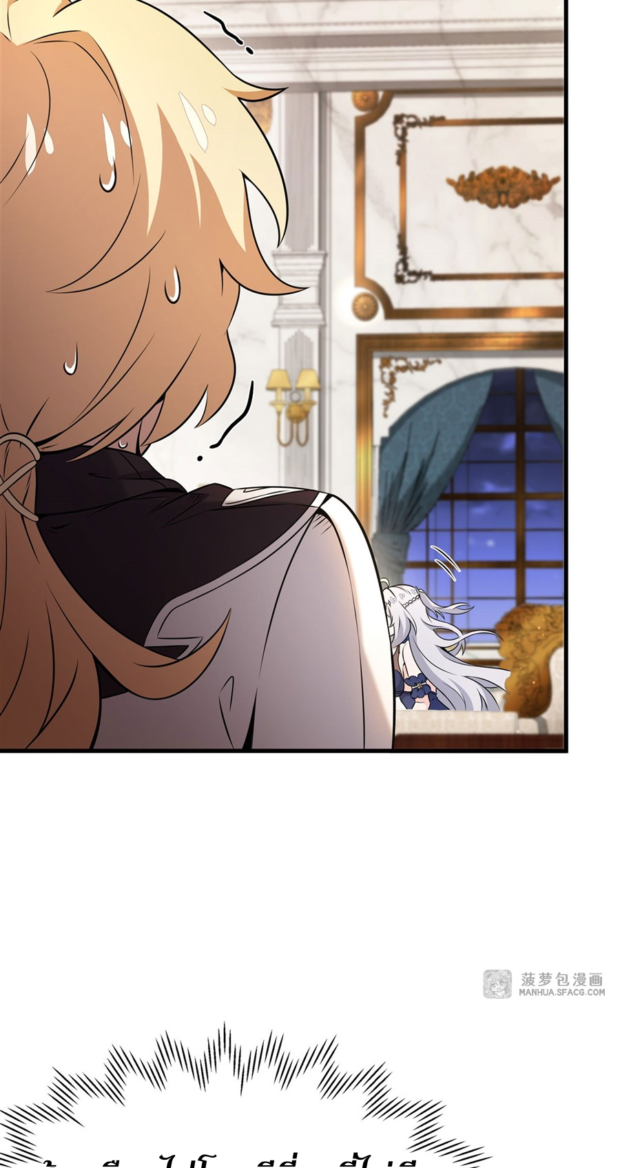 ตัวร้ายผมทองในนิยายตัวเอกหญิงสุดแกร่งก็อยากมีความสุข ตอนที่ 7 หน้า 24