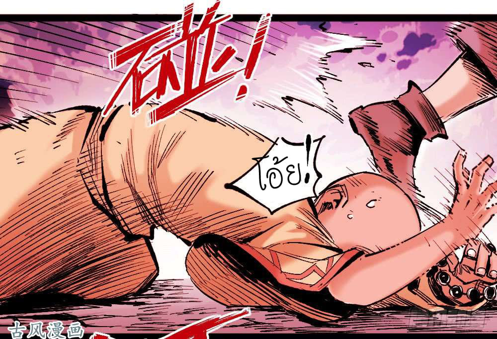 The doctor's Supremacy ตอนที่ 6 หน้า 34