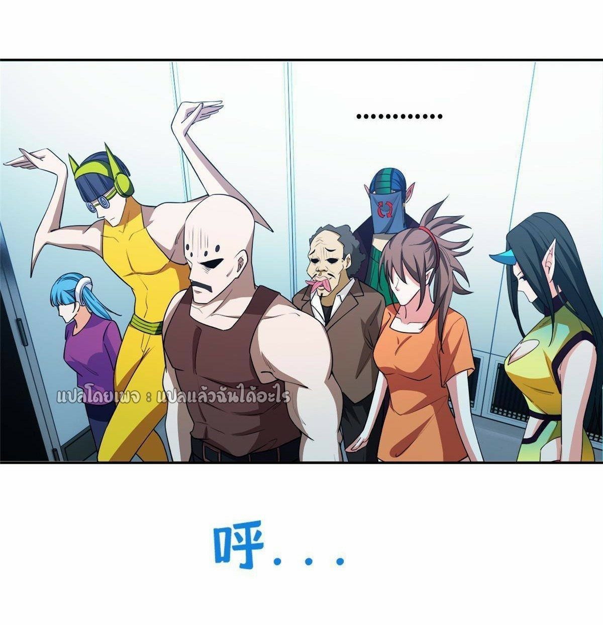 การเกิดใหม่ของพระเจ้ากับระบบผลาญเงินสุดกาว ตอนที่ 142 หน้า 27