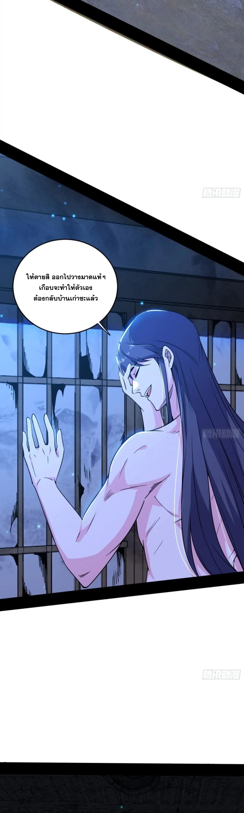 I'm an Evil God ข้าคือจักรพรรดิปีศาจ ตอนที่ 450 หน้า 12