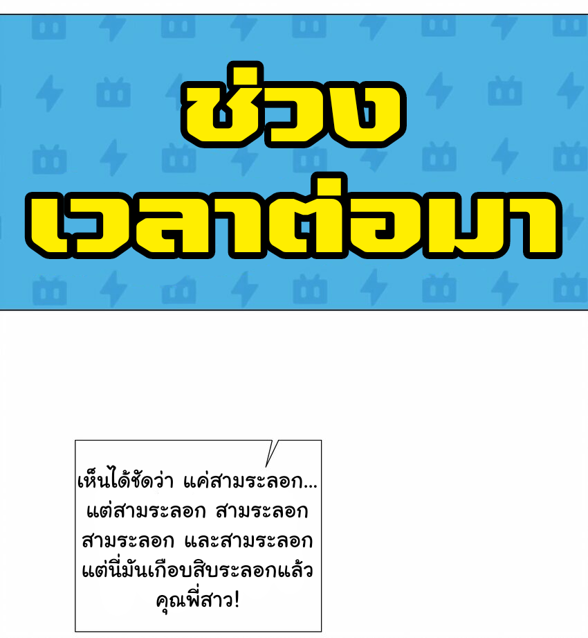 เกิดใหม่เป็นเจ้าหญิงแห่งโชคชะตา 666 โชคชะตา ตอนที่ 9 หน้า 23