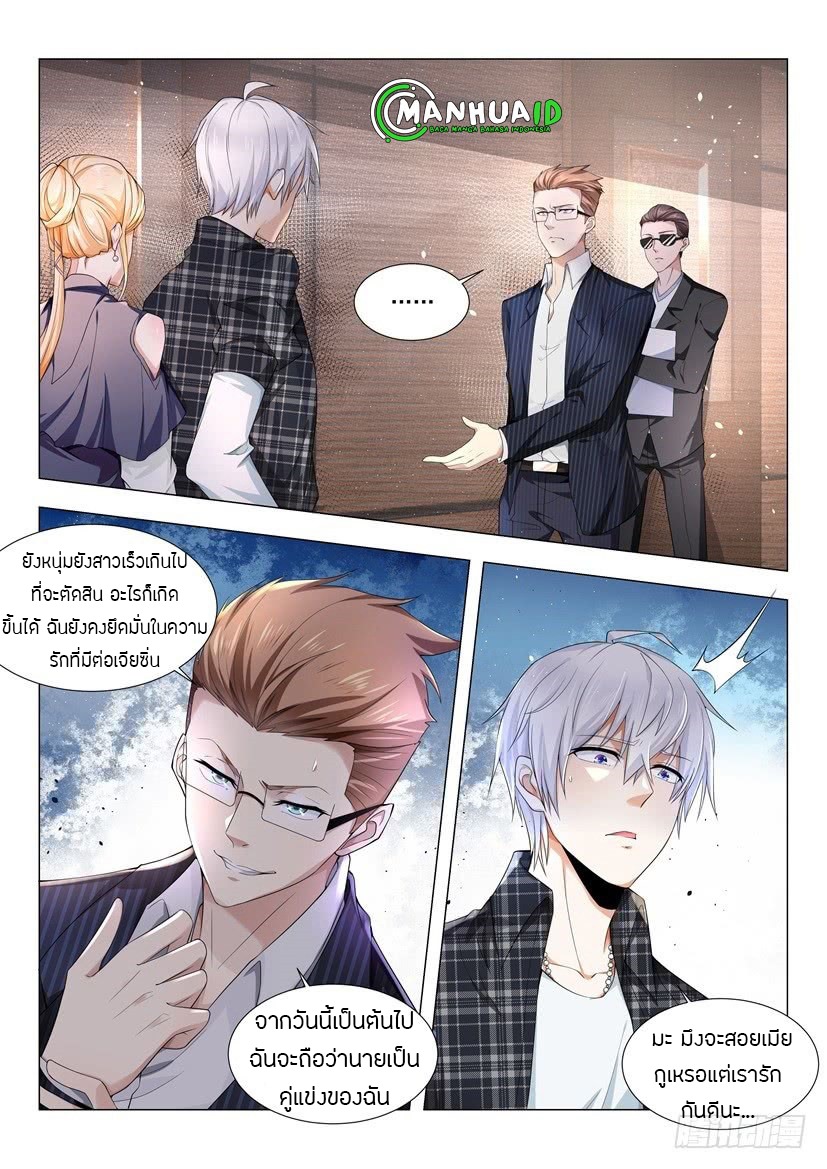 Divine Hero’s Skyfall System ตอนที่ 32 หน้า 6