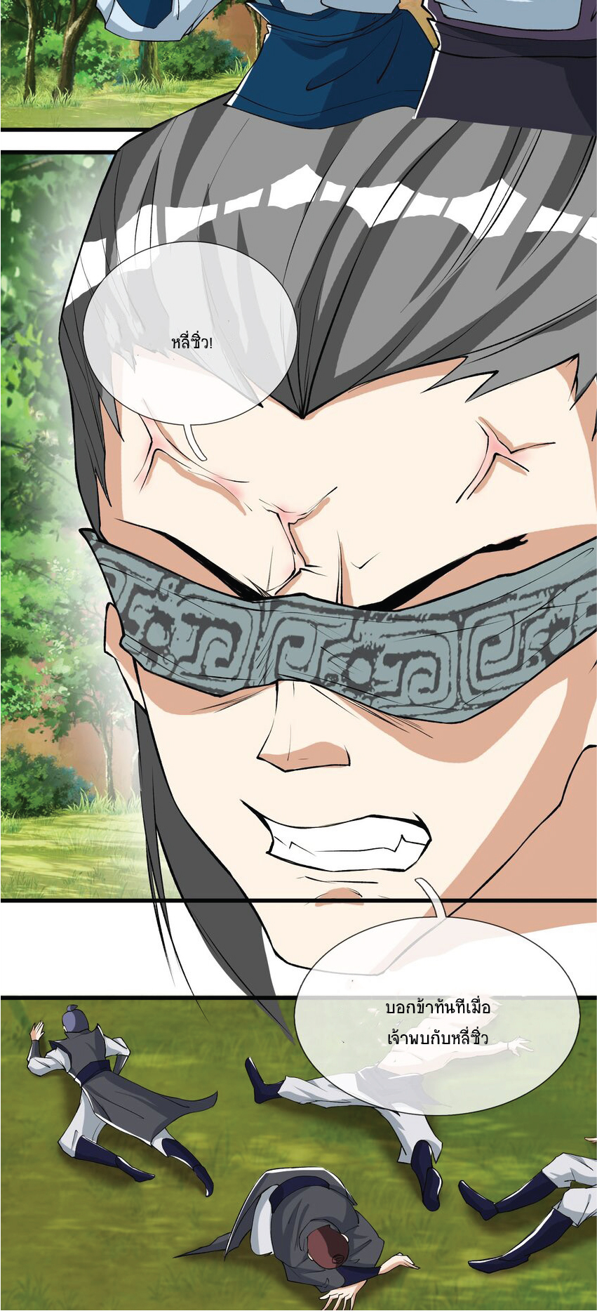 Being a Teacher is Invincible in World ตอนที่ 16 หน้า 9