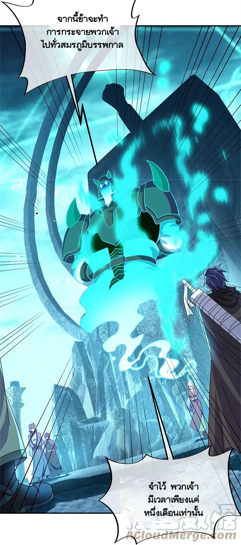 peerless battle spirit ตอนที่ 355 หน้า 54