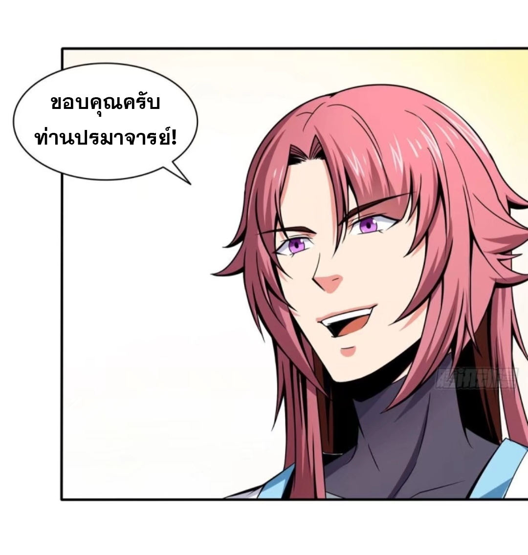 Library Of Heaven's Path ตอนที่ 34 หน้า 8