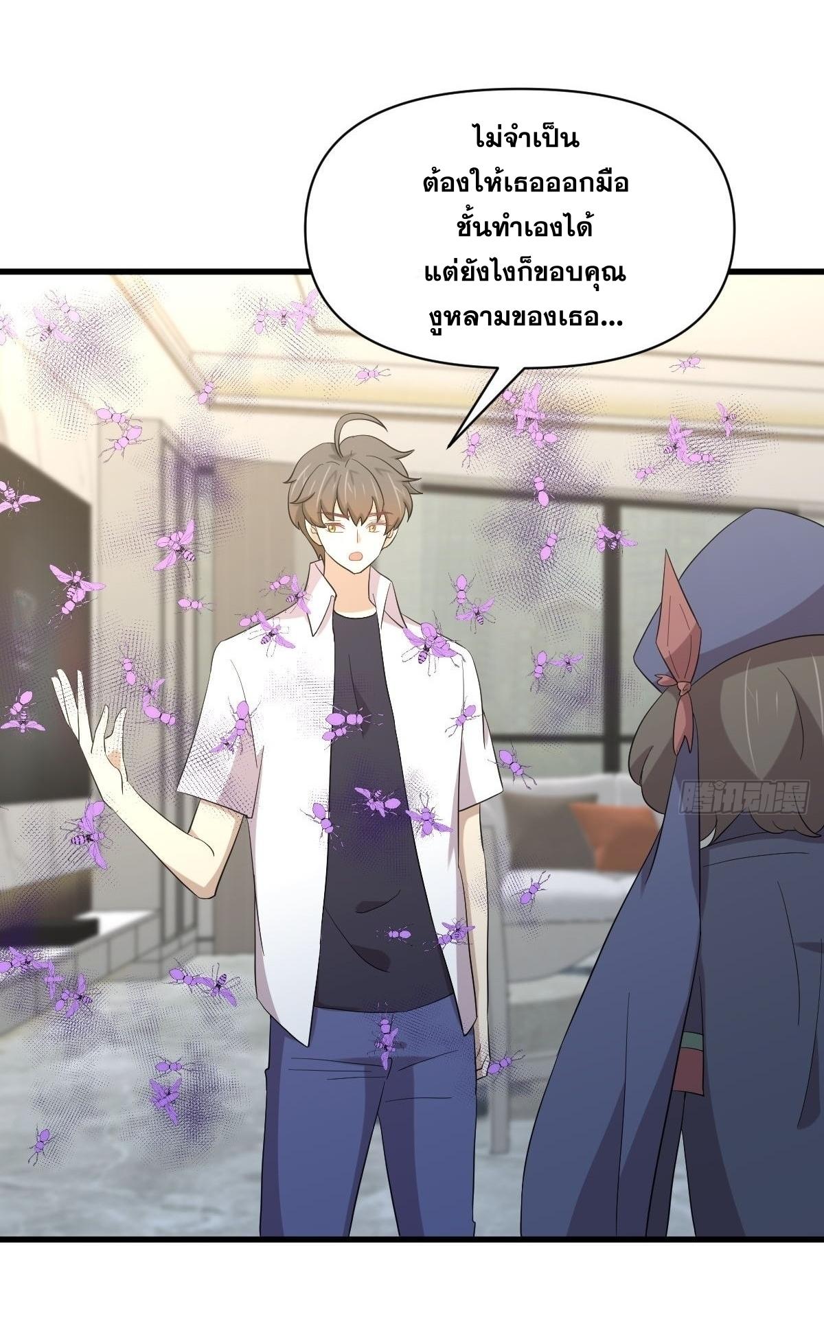 Immortal Swordsman in The Reverse World ข้าเซียนกระบี่ไม่เกาะสตรี ตอนที่ 351 หน้า 35