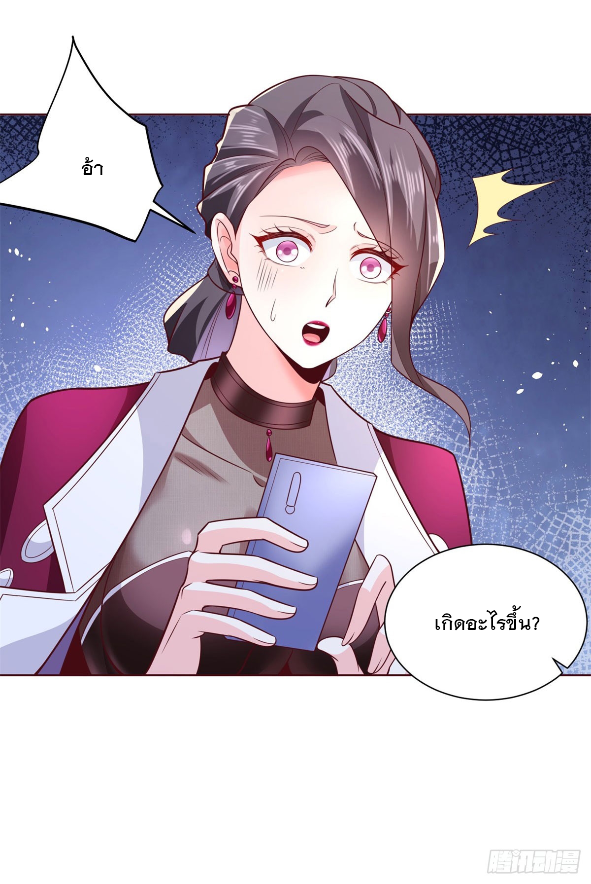 ฉันจะขึ้นไปบนจุดสูงสุดด้วยระบบสัญญาเทพธิดา ตอนที่ 7 หน้า 21