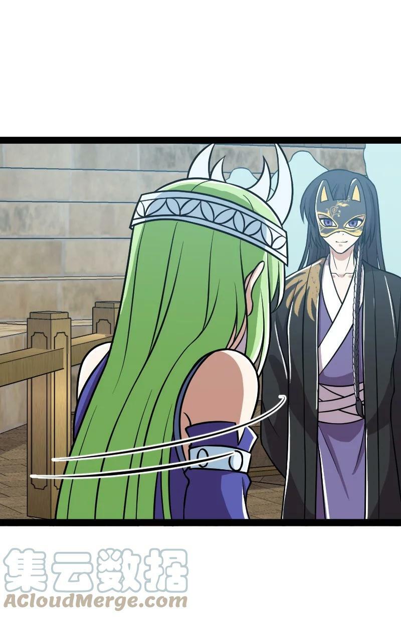 ชีวิตอันสันโดษของจักพรรดิ์หลินเกอ ตอนที่ 218 หน้า 55