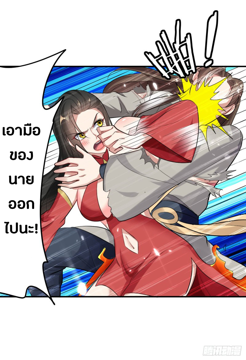 The ultimate son-in-law from different world ตอนที่ 51 หน้า 27