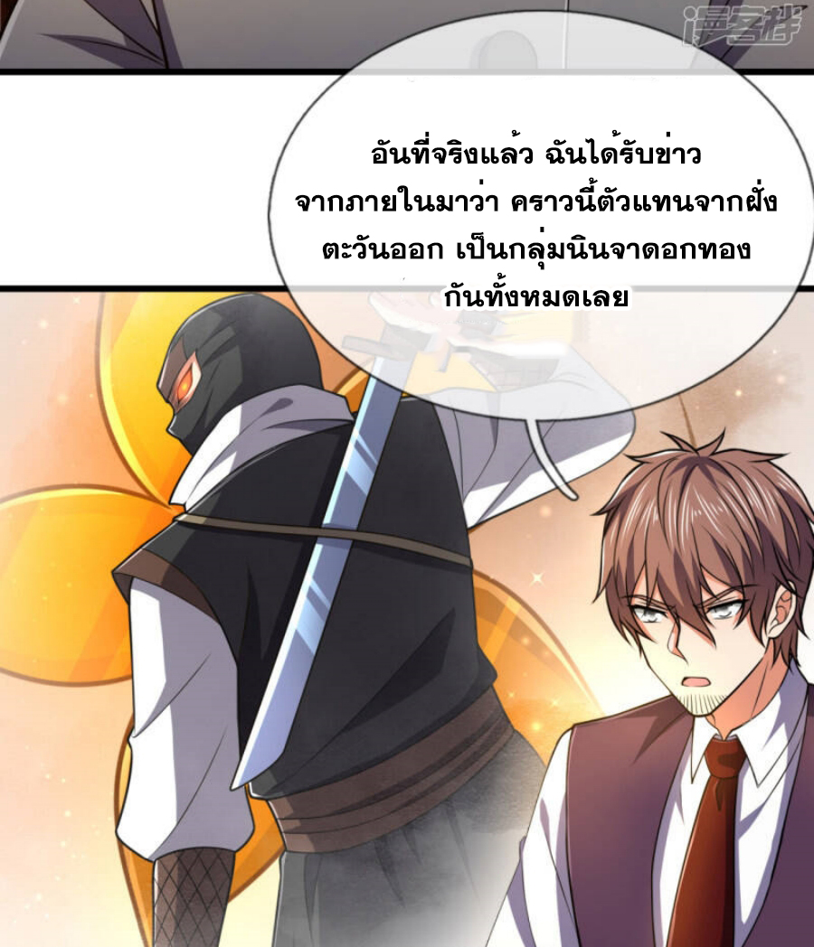 นครเซียนแห่งผู้ต่อต้านสวรรค์ ตอนที่ 208 หน้า 19