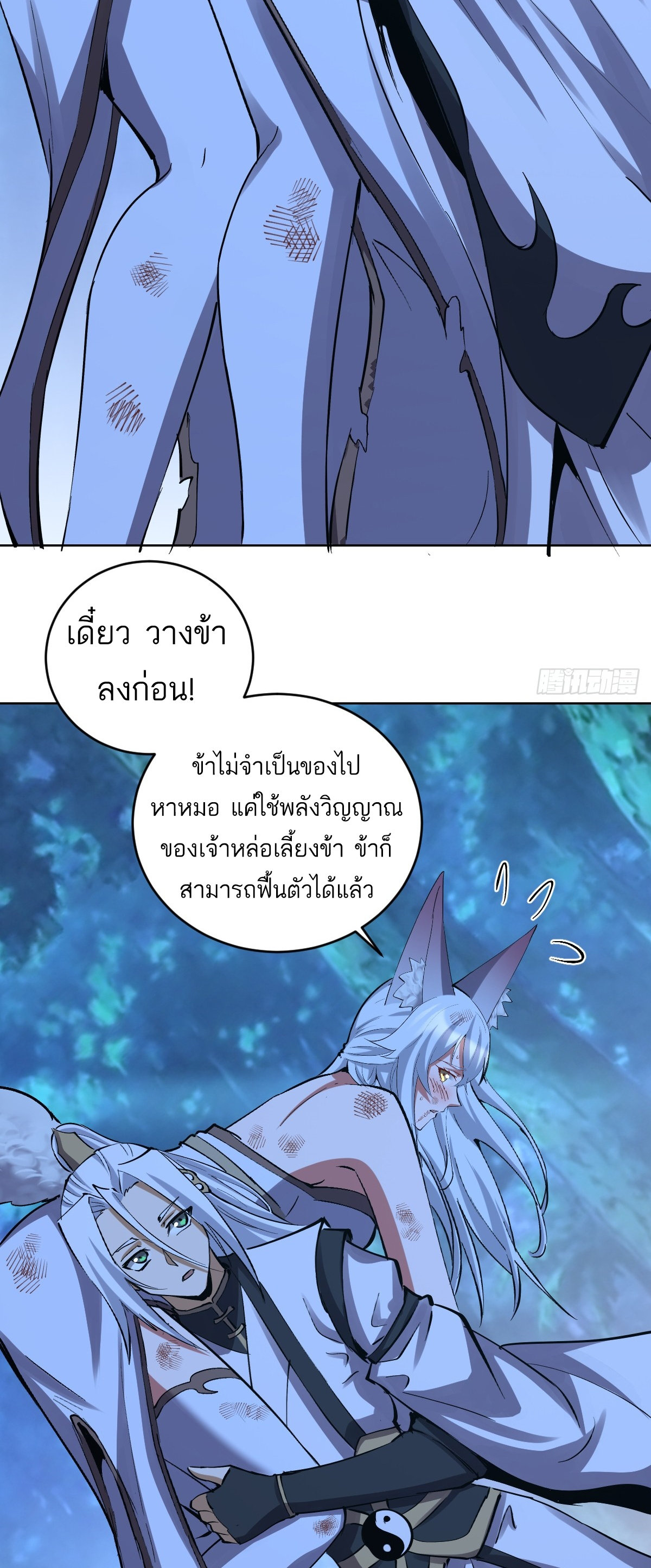 เอกาบุรุษเซียน : ผู้บ่มเพาะเซียนคนเดียวแห่งโลกเวทมนตร์ ตอนที่ 27 หน้า 6
