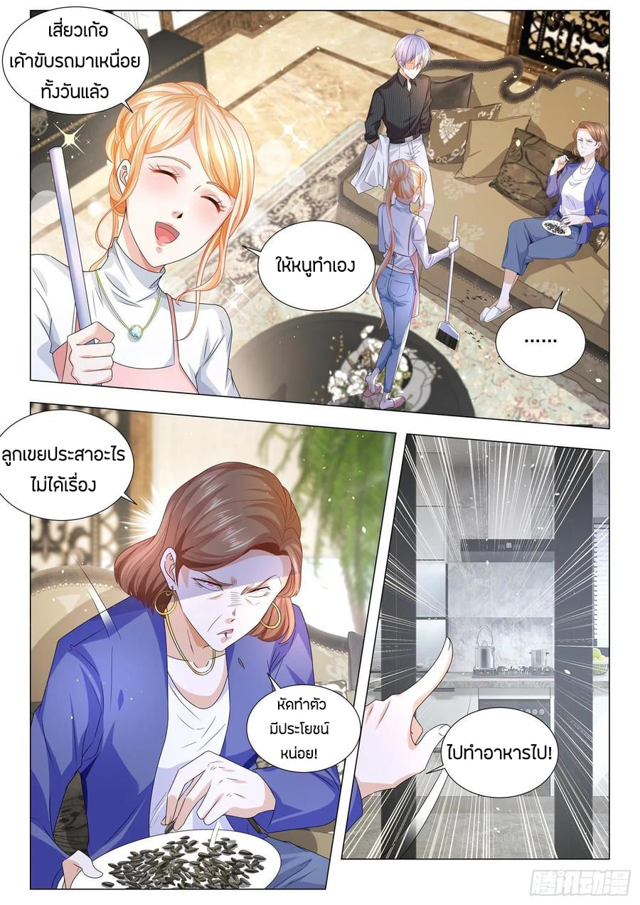 Divine Hero’s Skyfall System ตอนที่ 151 หน้า 3