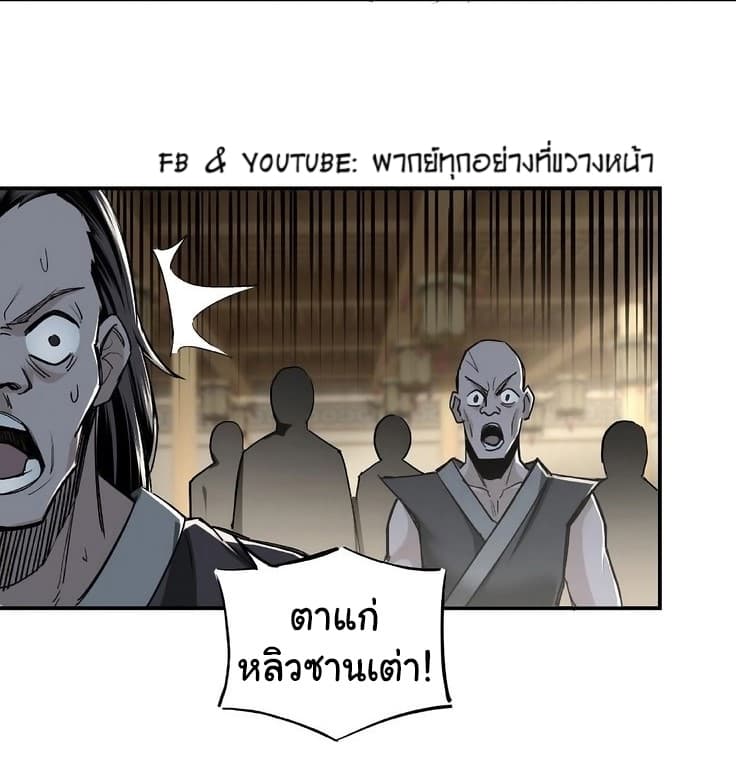 หมดยุคพระเอกเกิดใหม่ด้วยระบบโคตรเลว ตอนที่ 3 หน้า 42
