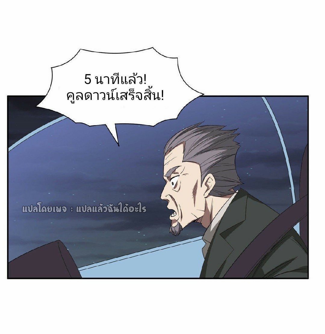 การเกิดใหม่ของพระเจ้ากับระบบผลาญเงินสุดกาว ตอนที่ 107 หน้า 9