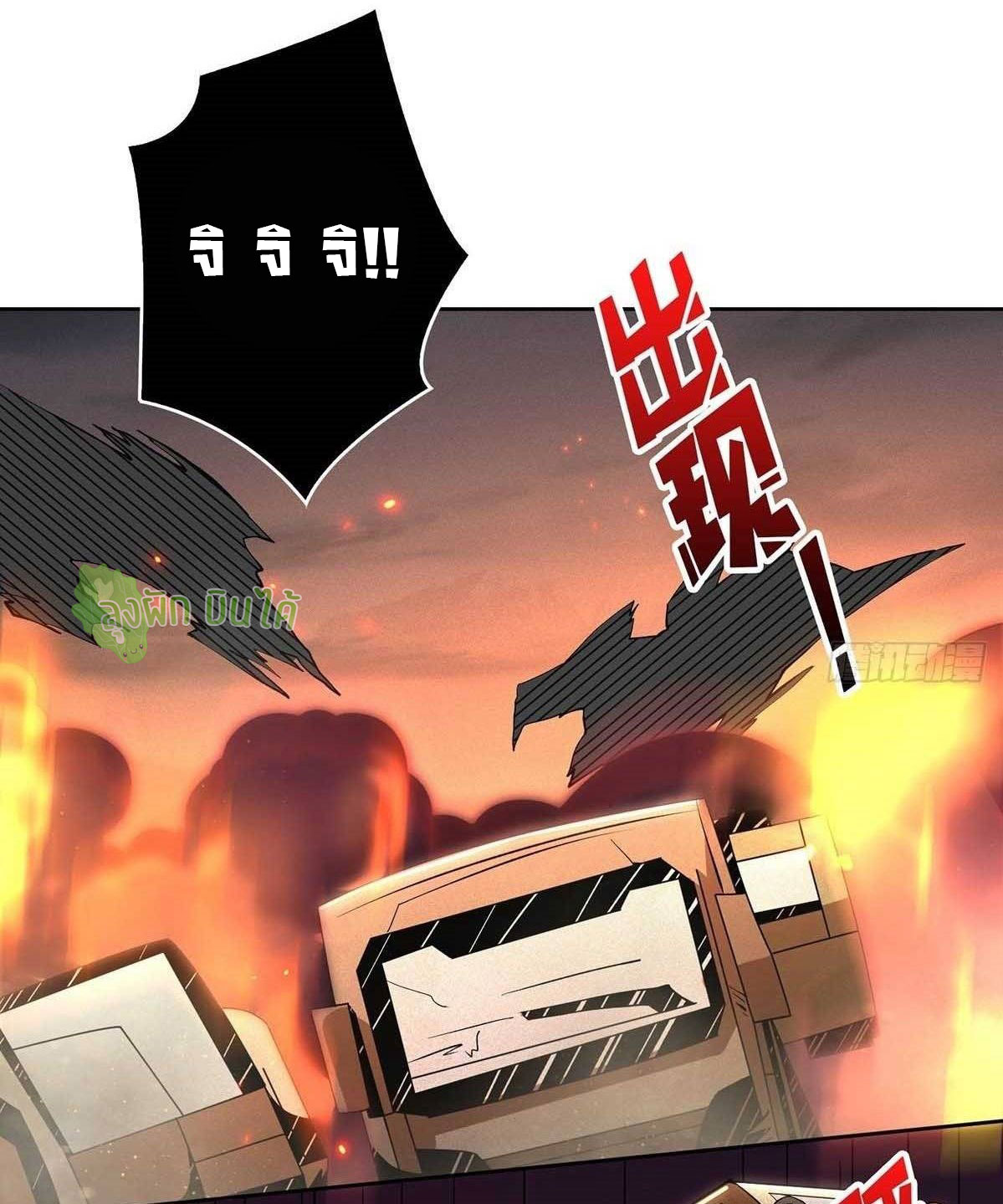 (ชนจีน) IT STARTS WITH A KINGPIN ACCOUNT - จุติจอมราชัน ตอนที่ 48 หน้า 22