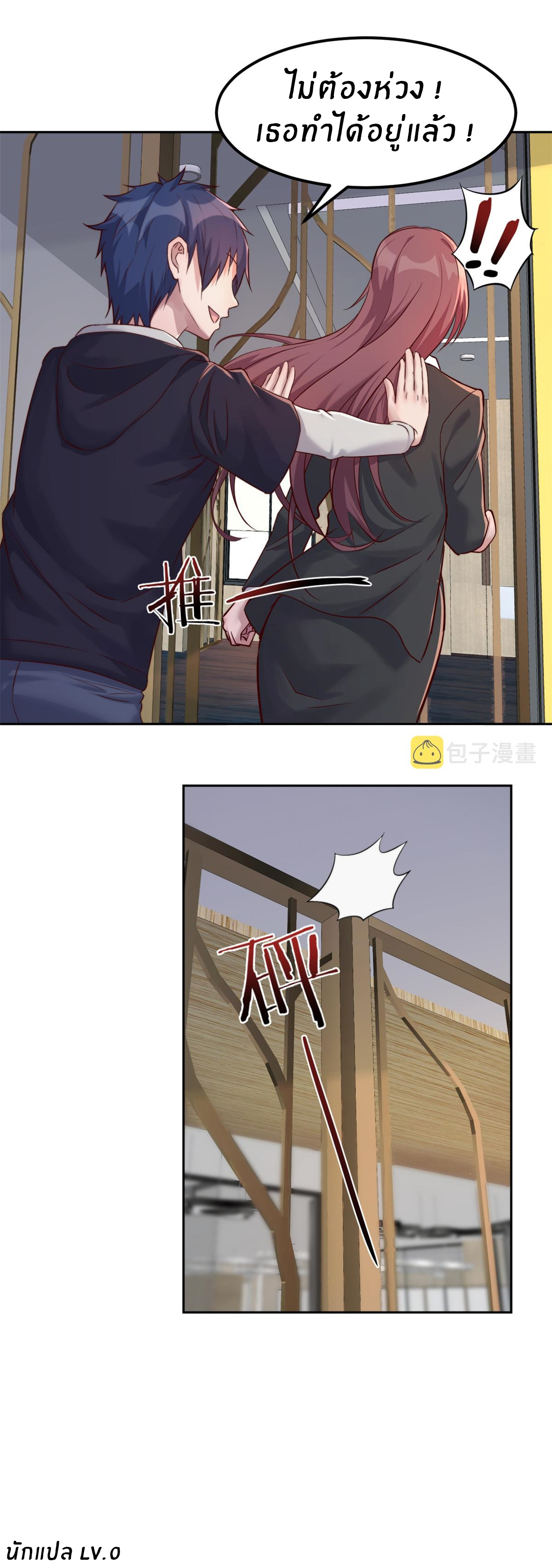 พี่สาวอยากเล่นคุณ ตอนที่ 24 หน้า 27