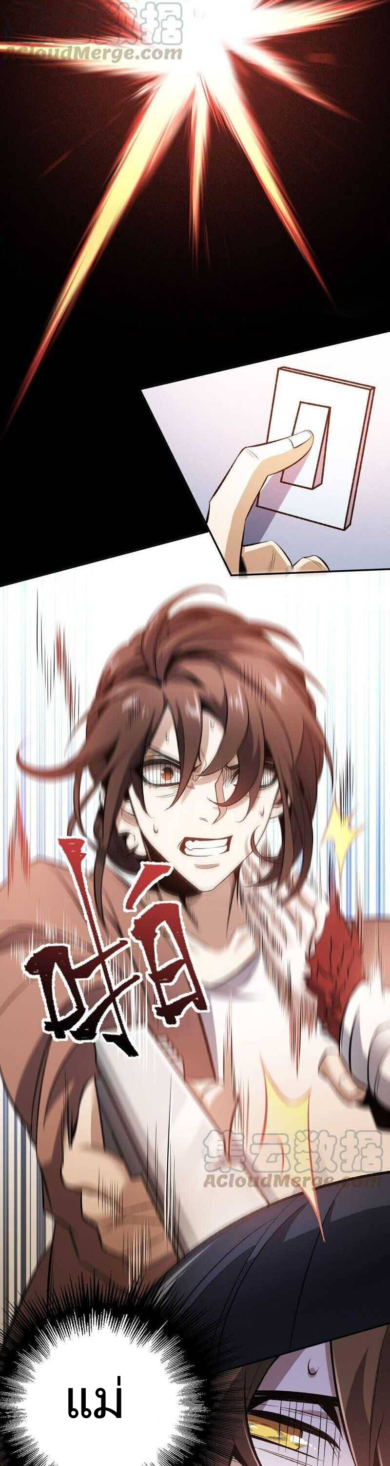 ยุคทะเลมืด ตอนที่ 5 หน้า 5