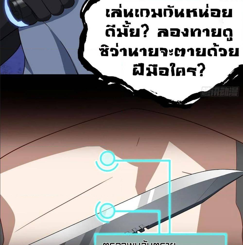 High energy strikes ตอนที่ 29 หน้า 46