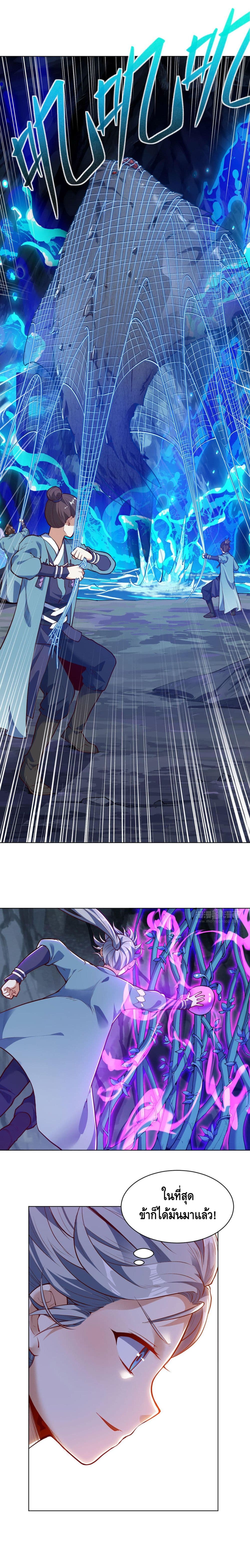 Martial Emperor ตอนที่ 28 หน้า 4