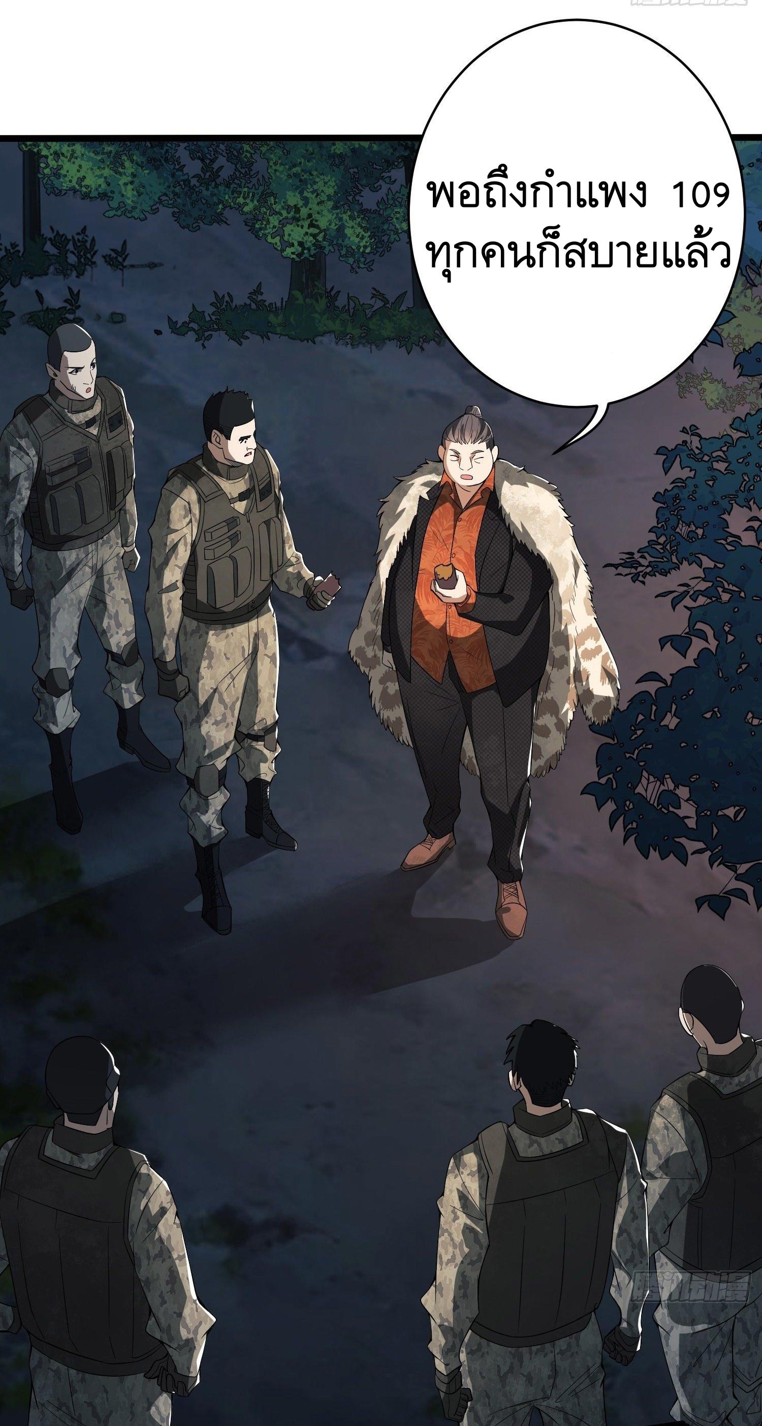 THE FIRST ORDER ตอนที่ 60 หน้า 15