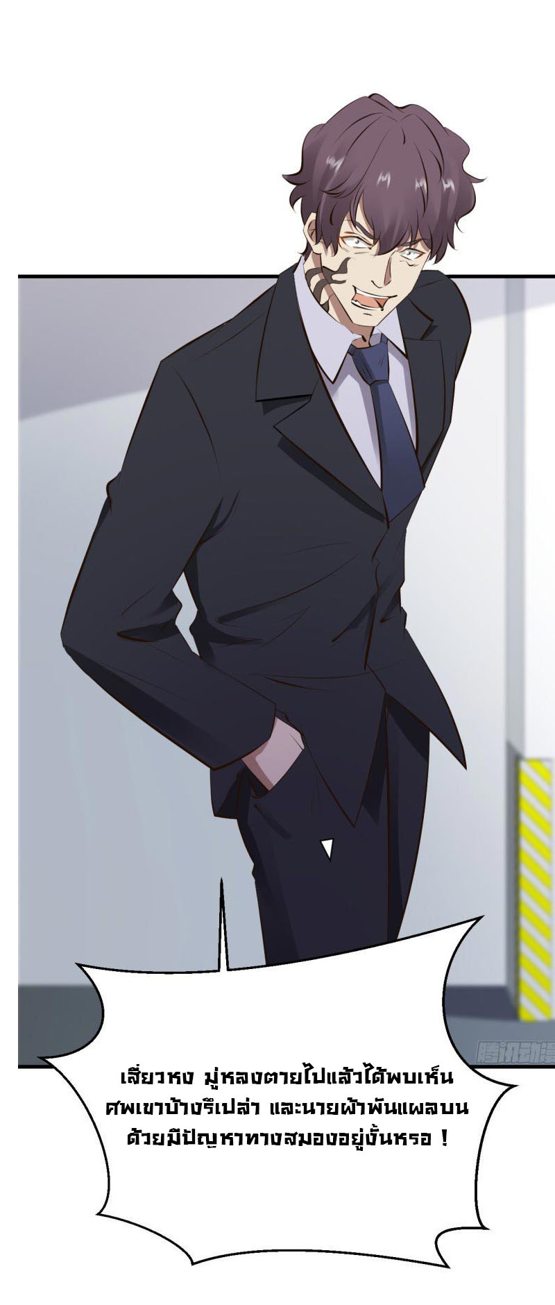 ยัยผู้หญิงคนนี้ ก็คือแฟนสาวของผม ตอนที่ 26 หน้า 27