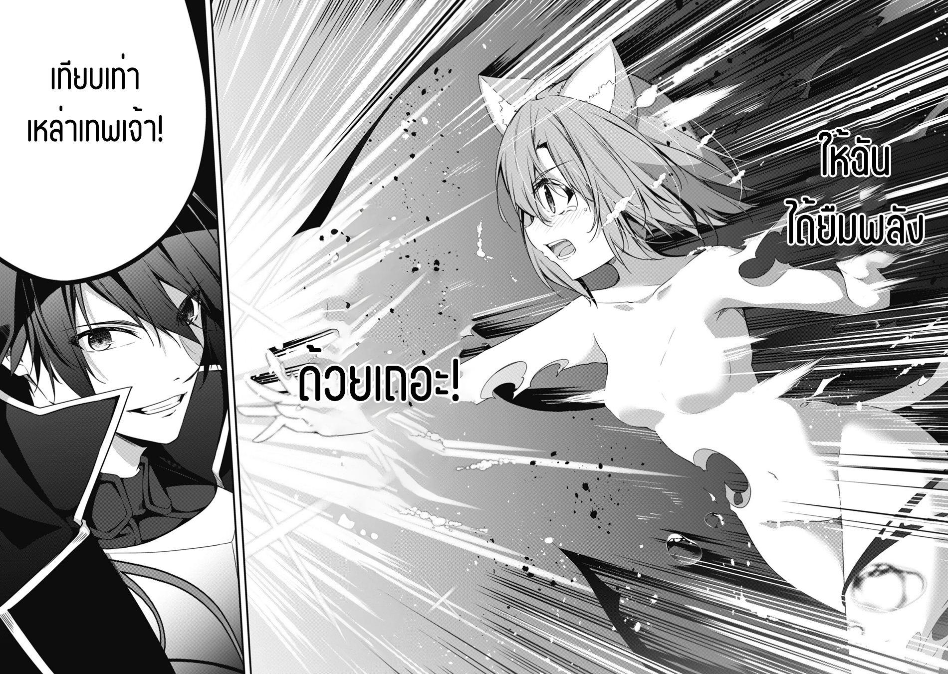 Level 1 Kara Hajimaru Shoukan Musou ตอนที่ 11 หน้า 27