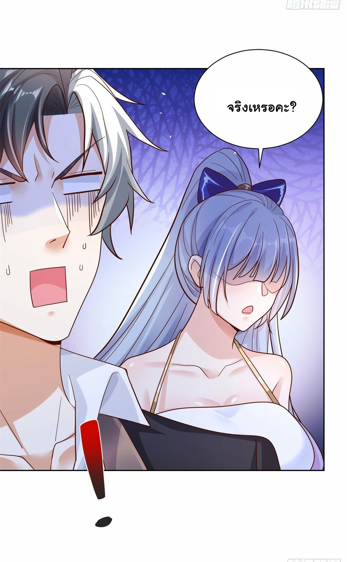 Arch villain วายร้ายระดับเทพ ตอนที่ 8 หน้า 7