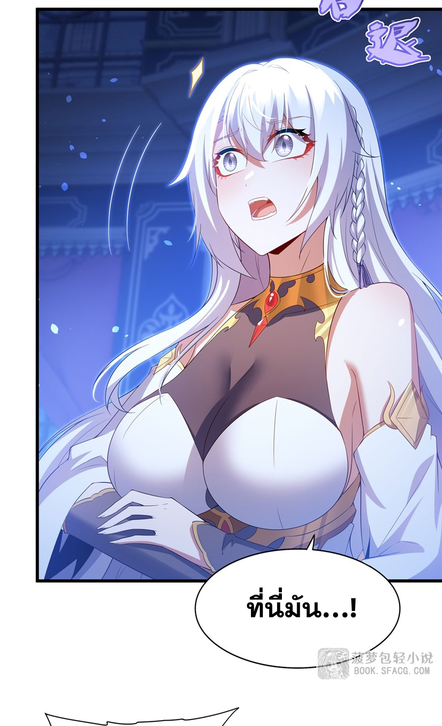 Shut Up, Evil Dragon! I don't want to raise a child with you anymore ตอนที่ 38 หน้า 28