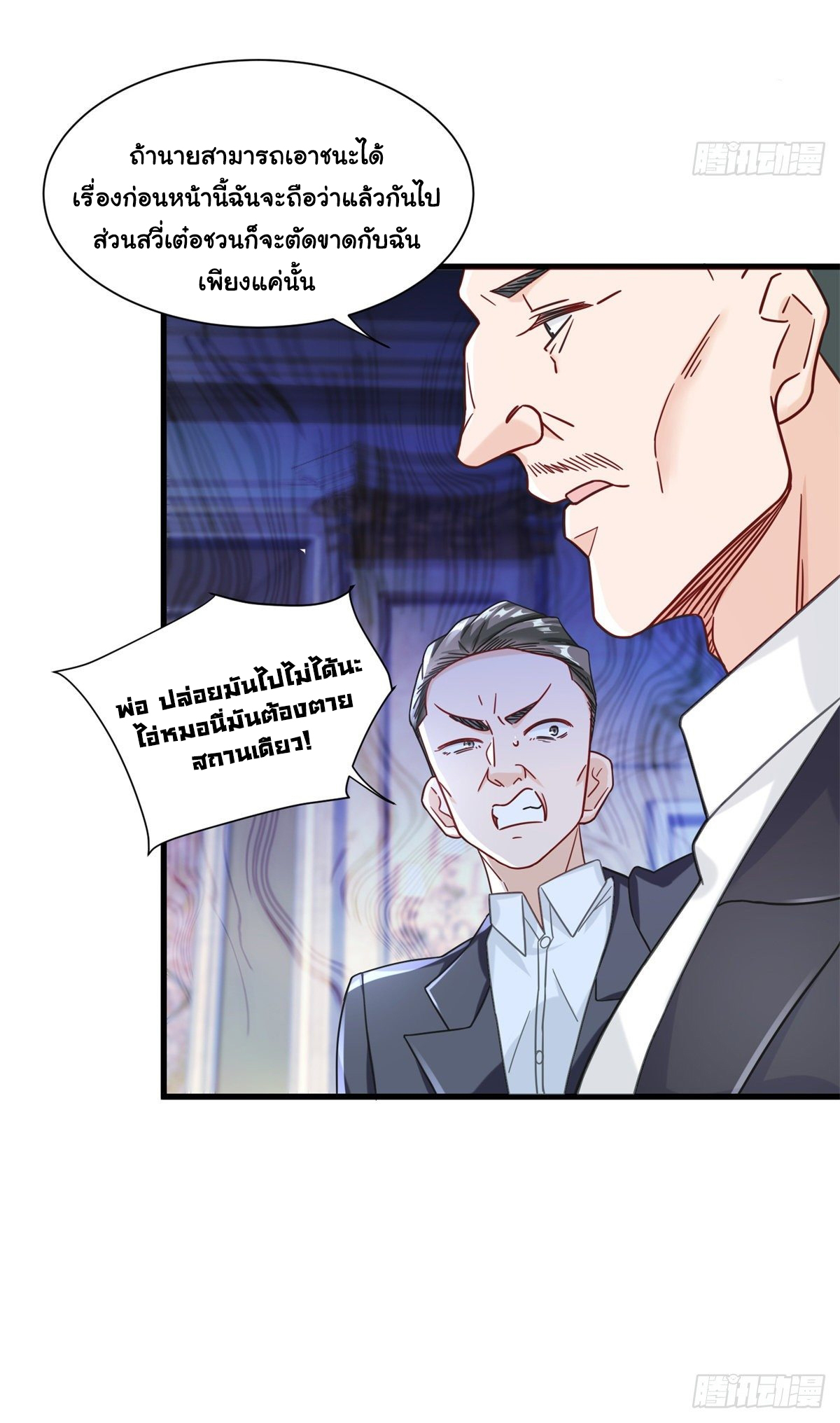 The new best all-rounder  ผู้แข็งแกร่งรอบด้าน ตอนที่ 44 หน้า 11