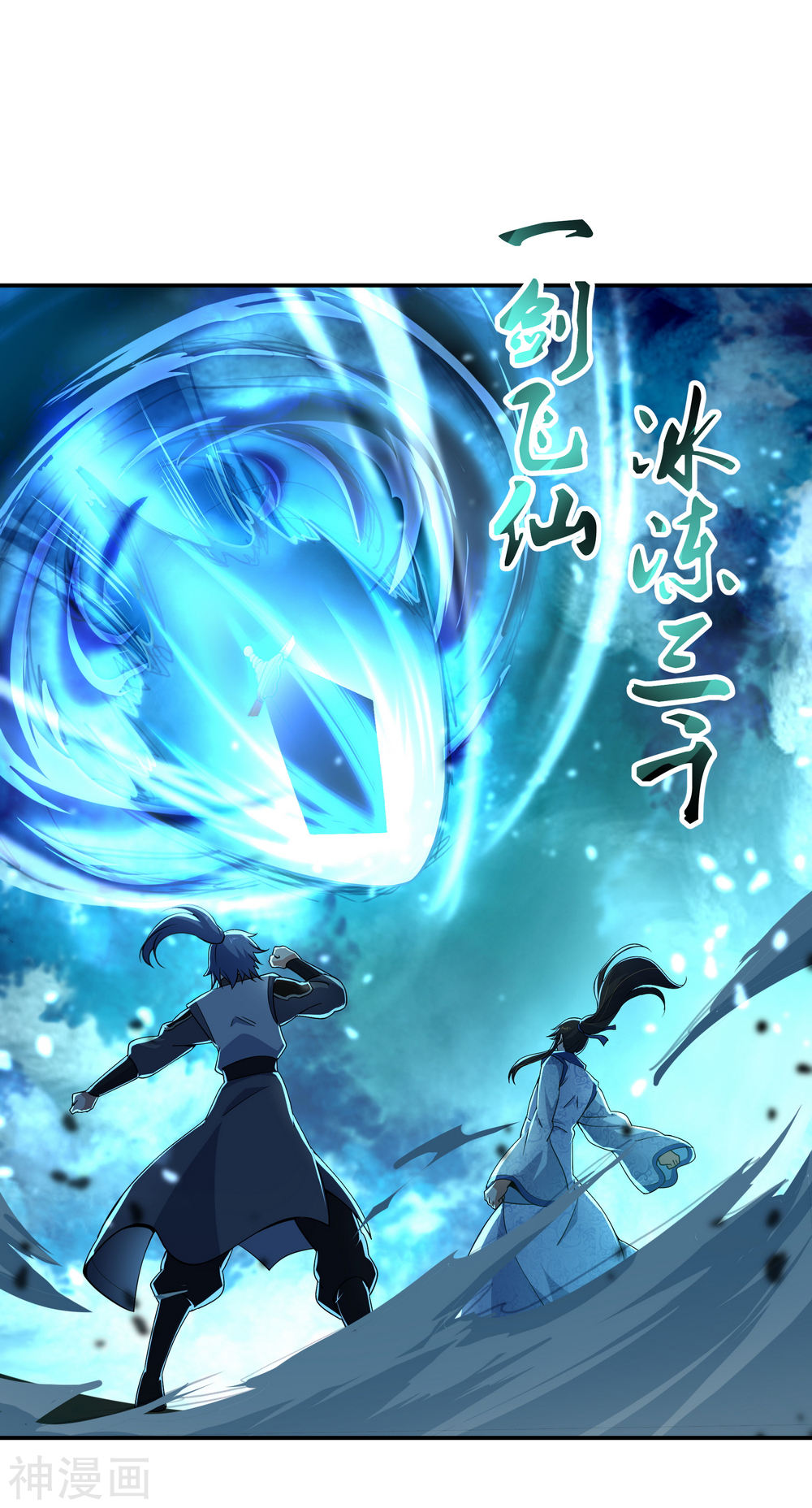 peerless battle spirit ตอนที่ 65 หน้า 10