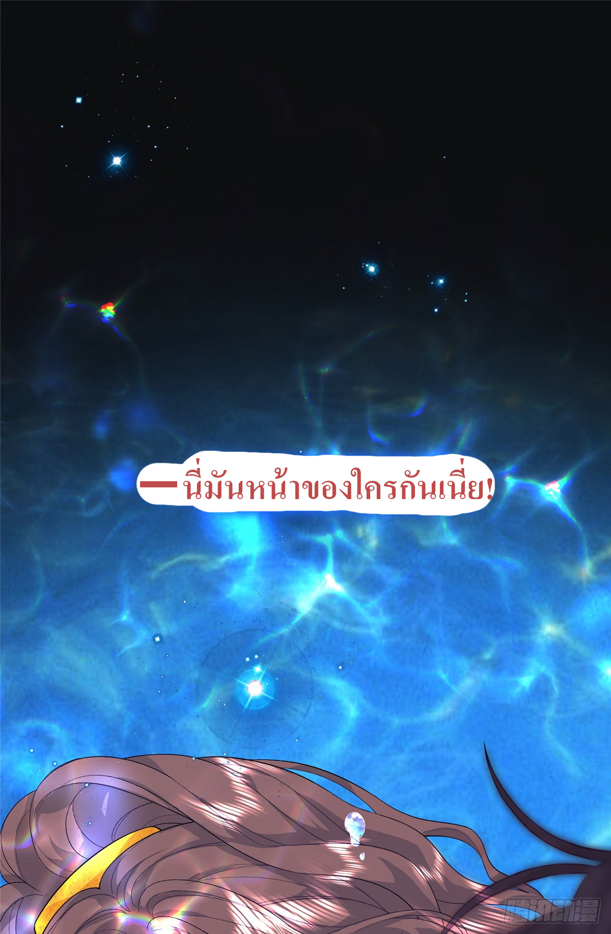 สามีทั้งแปดให้ตายเถอะ! ตอนที่ 1 หน้า 33