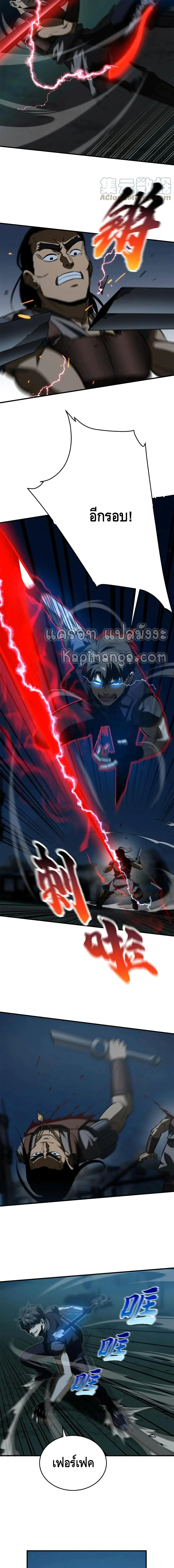 [ชนจีน] ระบบจอมยุทธ์สุดโกงแห่งโลกคู่ขนาน - Global Martial Arts ตอนที่ 145 หน้า 9